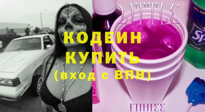 Codein Purple Drank  Горно-Алтайск 